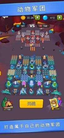 动物军团集合无限金币版