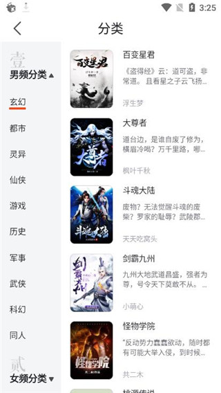 好读小说安卓版2021