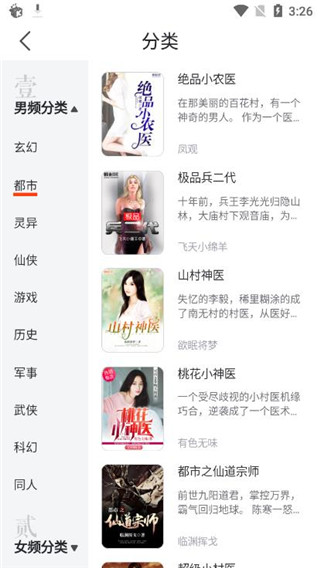 好读小说安卓版2021