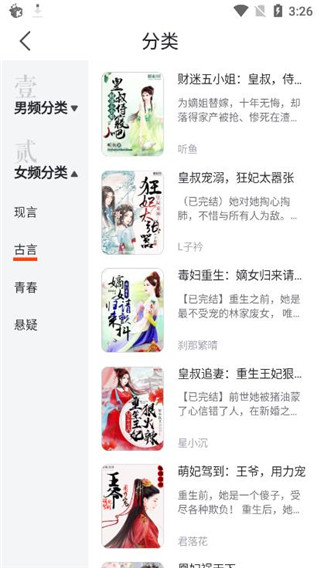 好读小说安卓版2021