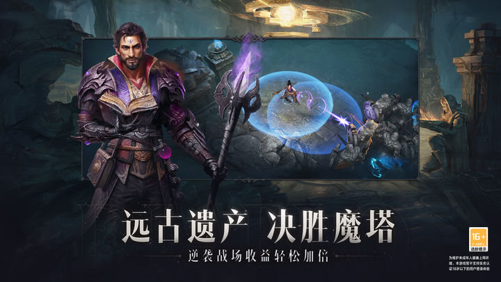 暗黑破环神不朽国服一周年庆