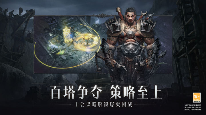 暗黑破环神不朽国服一周年庆