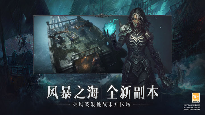 暗黑破环神不朽国服一周年庆