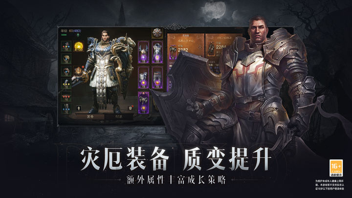 暗黑破环神不朽国服一周年庆