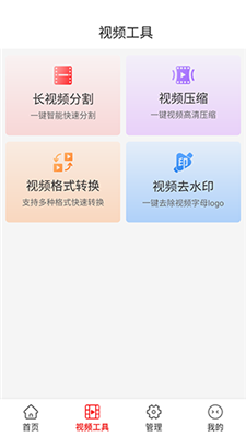 视频解析大师免费版