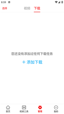 视频解析大师免费版