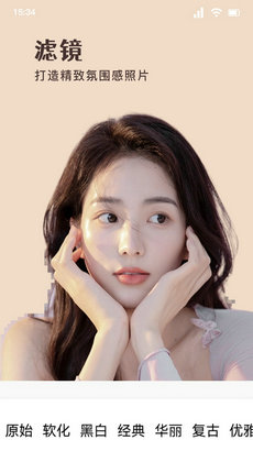 In修图相机最新版