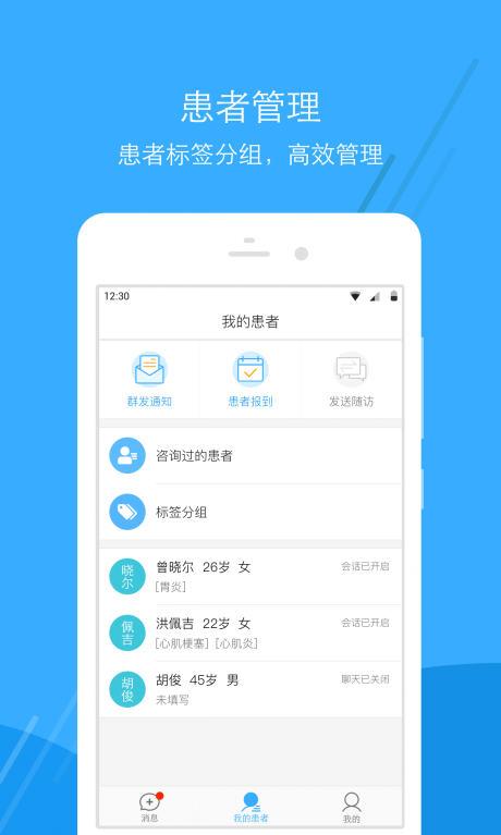 广东云医院医生版