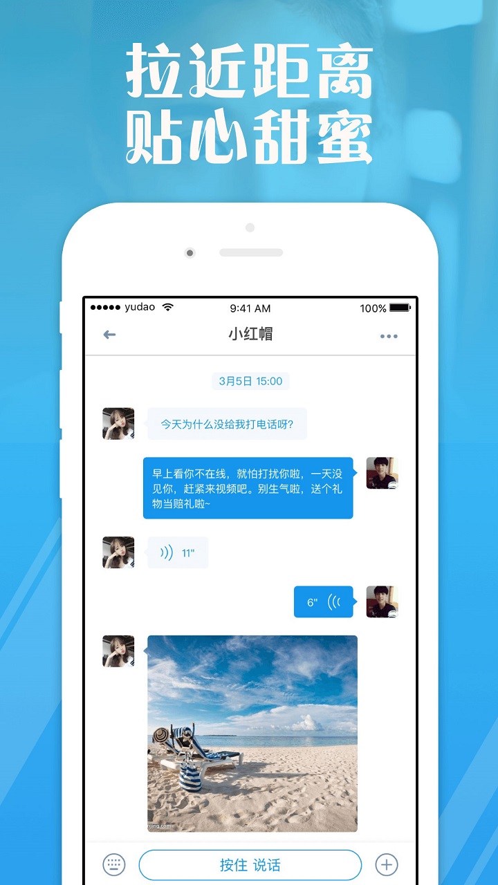 遇到视频聊天 V2.2.26 安卓版