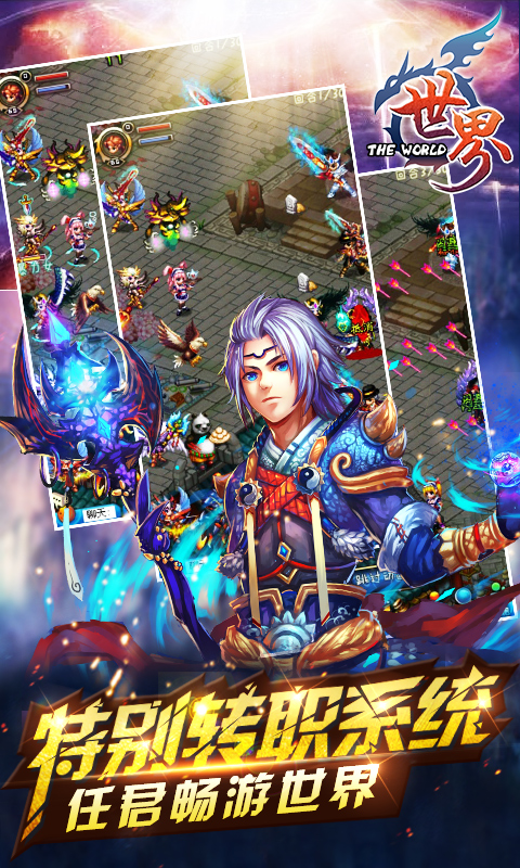 世界OL：战神版