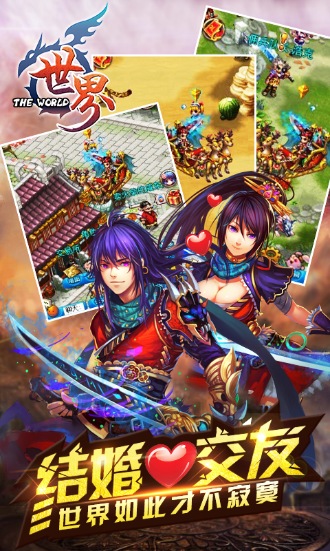 世界OL：战神版