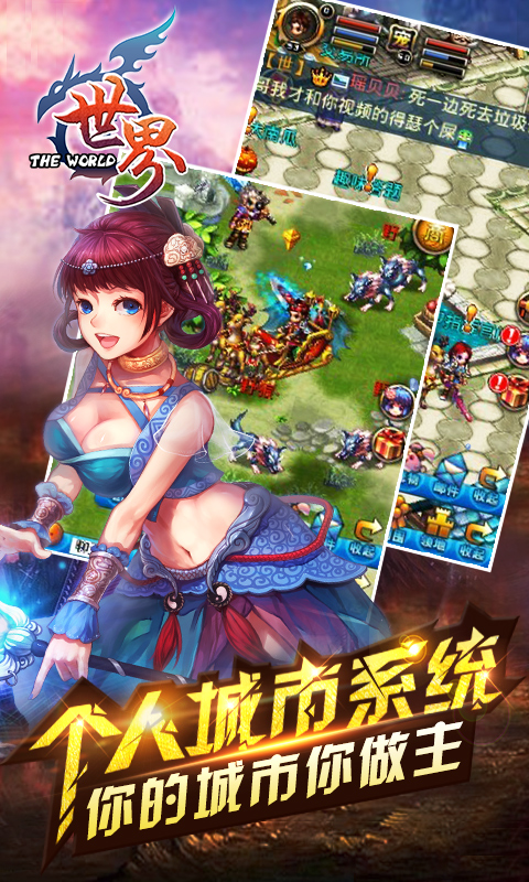 世界OL：战神版