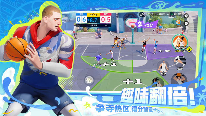 全明星街球派对正版