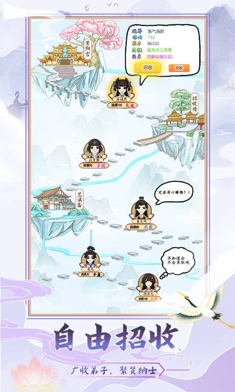 修仙门派模拟器安卓