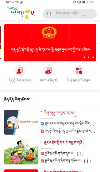 云藏搜索官网版