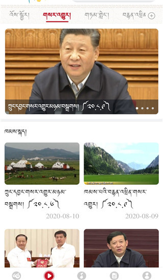 云藏搜索官网版