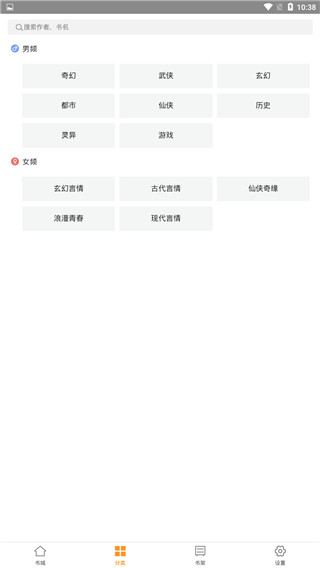 全民搜书神器最新安卓版