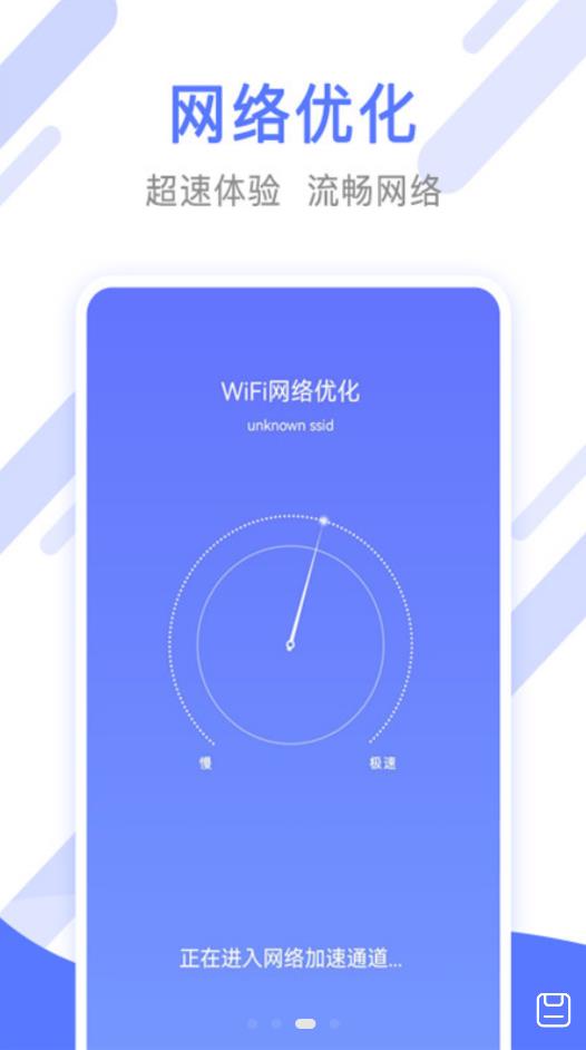 万能手机清理管家