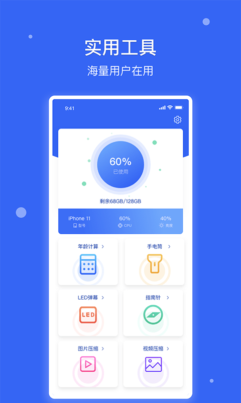 爱思极速版app