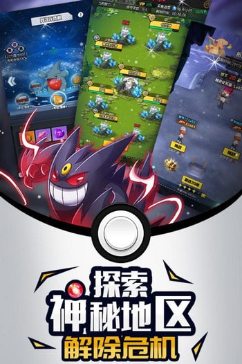 梦幻宠物联盟攻略