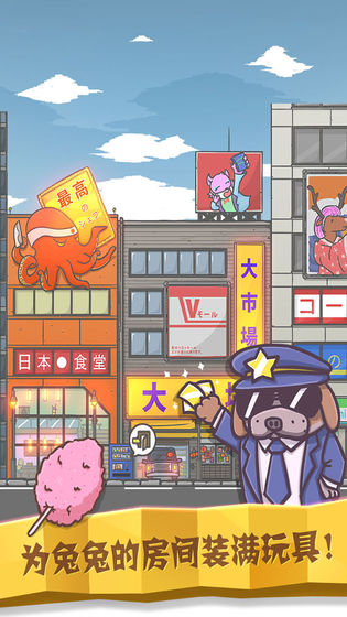 月兔历险记官方版