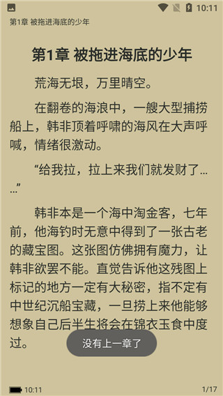 忽忽小说纯净版