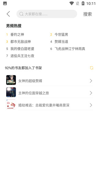 忽忽小说纯净版