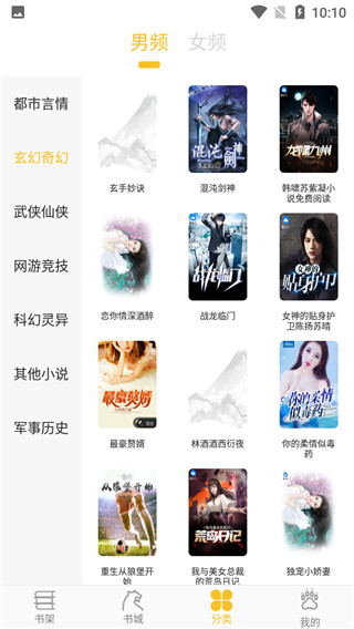 忽忽小说纯净版