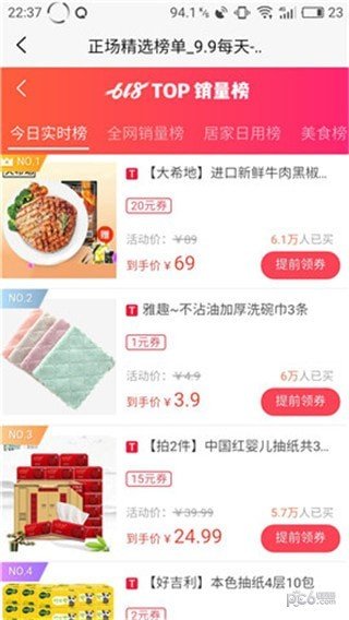 双11抢机票软件安卓版2021