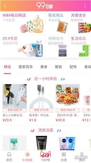 双11抢机票软件安卓版2021