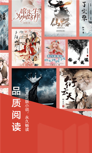 妙趣小说免登录版