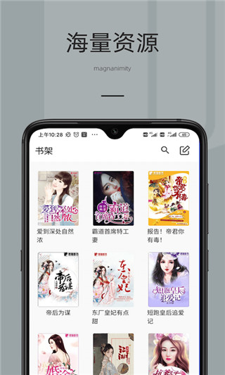 妙趣小说免登录版