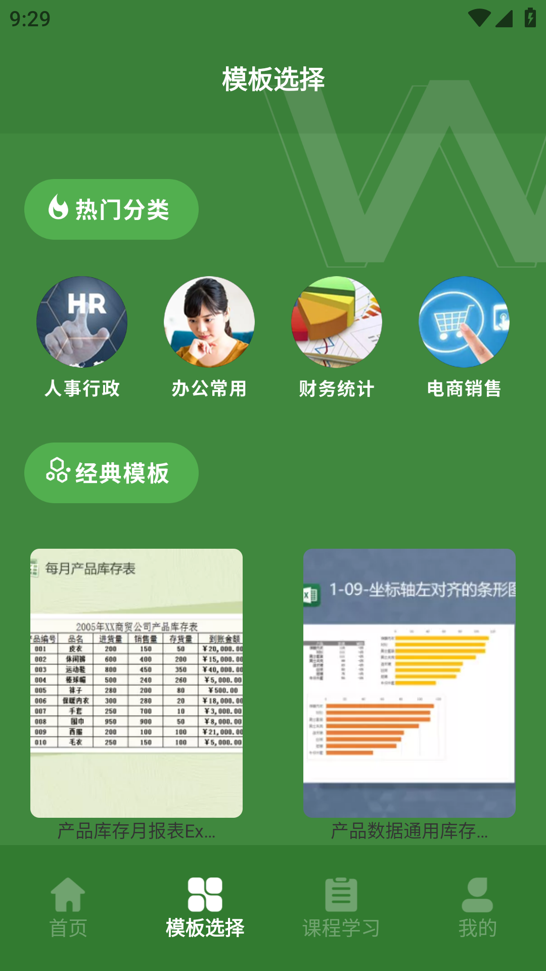 Excel表格助手