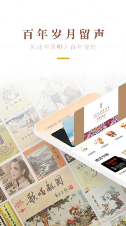 中唱音乐官方版