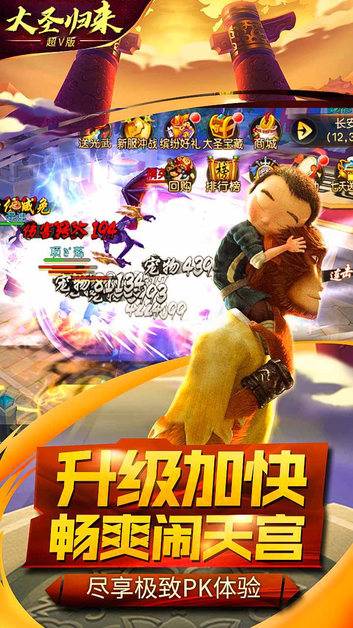 大圣归来2妖王降世BT版