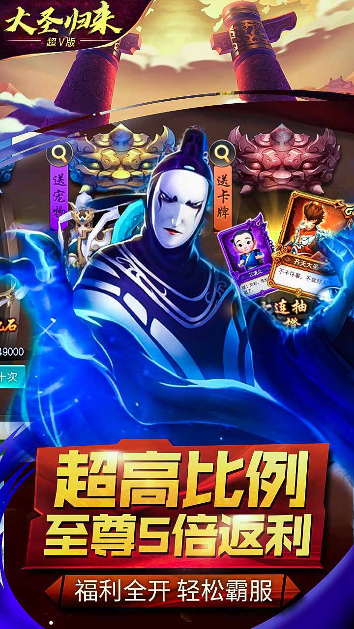 大圣归来2妖王降世BT版