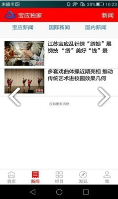 宝应发布(宝应发布最新传染疫情)V5.9.11 安卓中文版