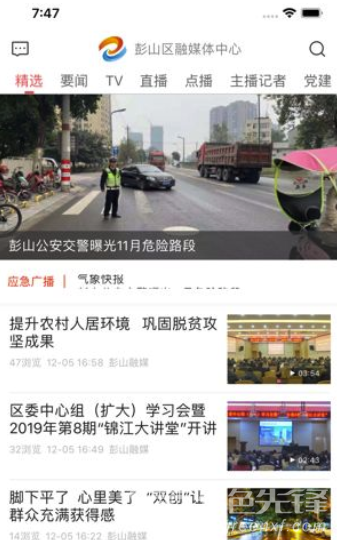 不老彭山安卓版v3.0.0