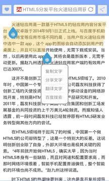 APC浏览器免费版