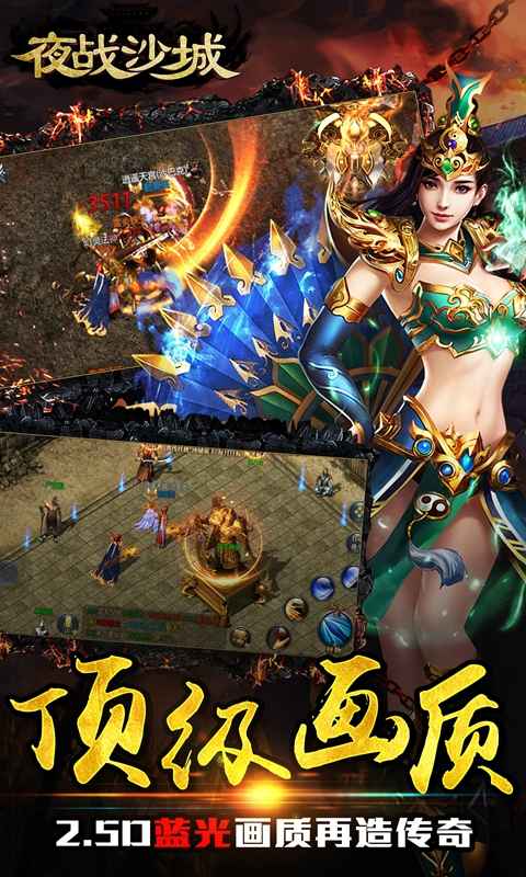 王者传奇2024官方版正版