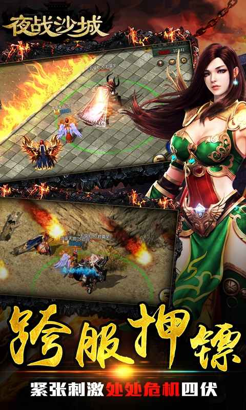 王者传奇2024官方版正版