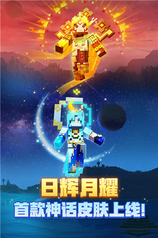 我的世界网易版v2.6.5.223751