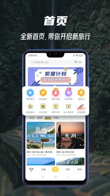 途尔app官方版