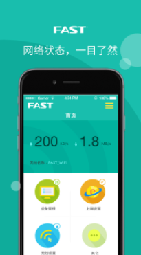 迅捷路由安卓版