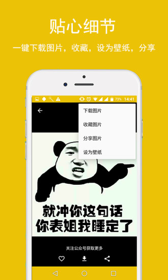 搞笑大全APP