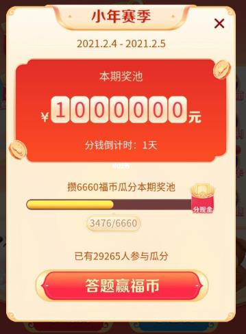 今日头条头号英雄