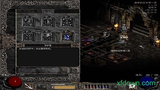 暗黑破坏神2高清版