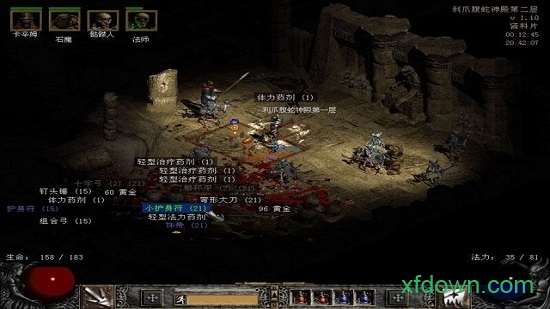 暗黑破坏神2高清版