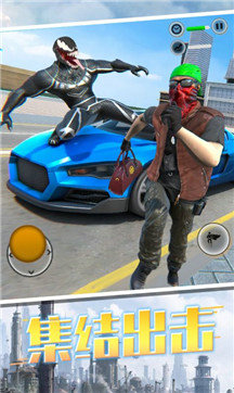 毒液人冲冲冲游戏安卓版