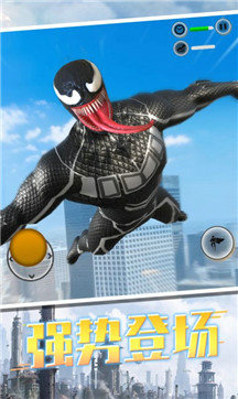 毒液人冲冲冲游戏安卓版